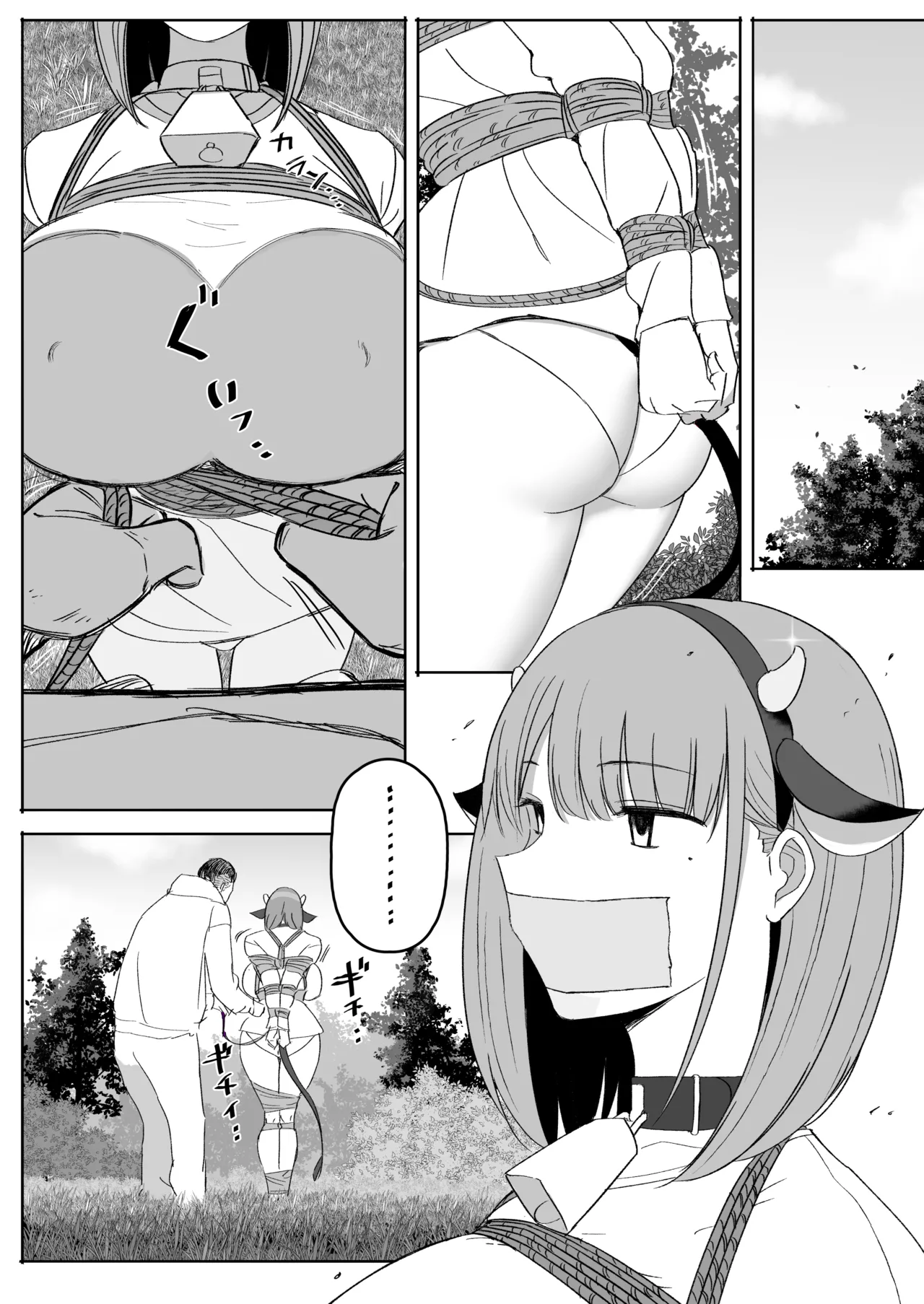 [りべいく] 服従 [日本語] Page.9