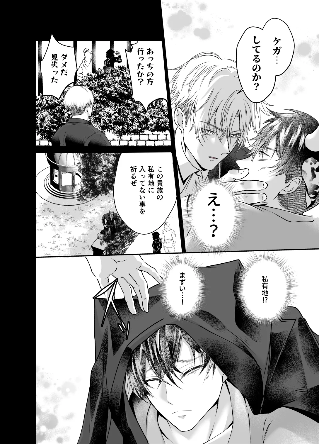 雄っぱいミルクどぴゅどぴゅ搾乳メス堕ち調教 Page.10