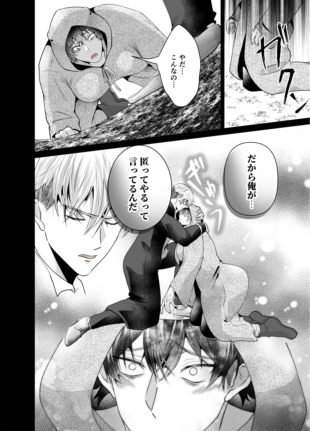 雄っぱいミルクどぴゅどぴゅ搾乳メス堕ち調教 Page.26