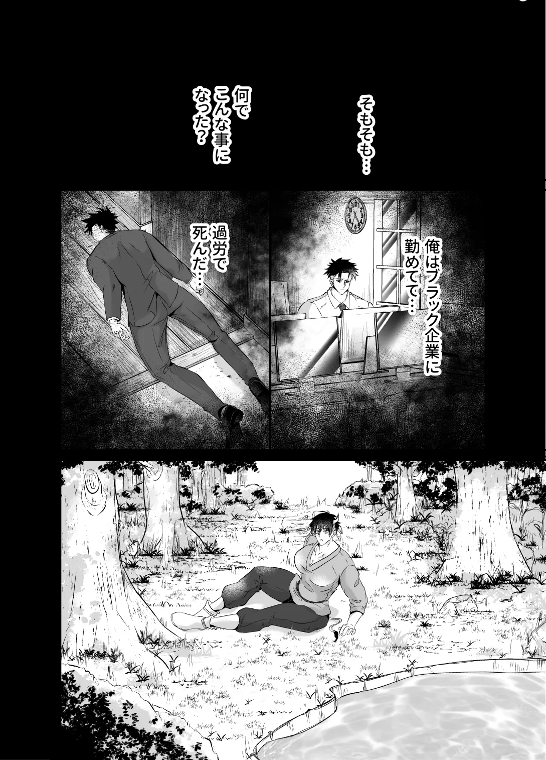 雄っぱいミルクどぴゅどぴゅ搾乳メス堕ち調教 Page.4