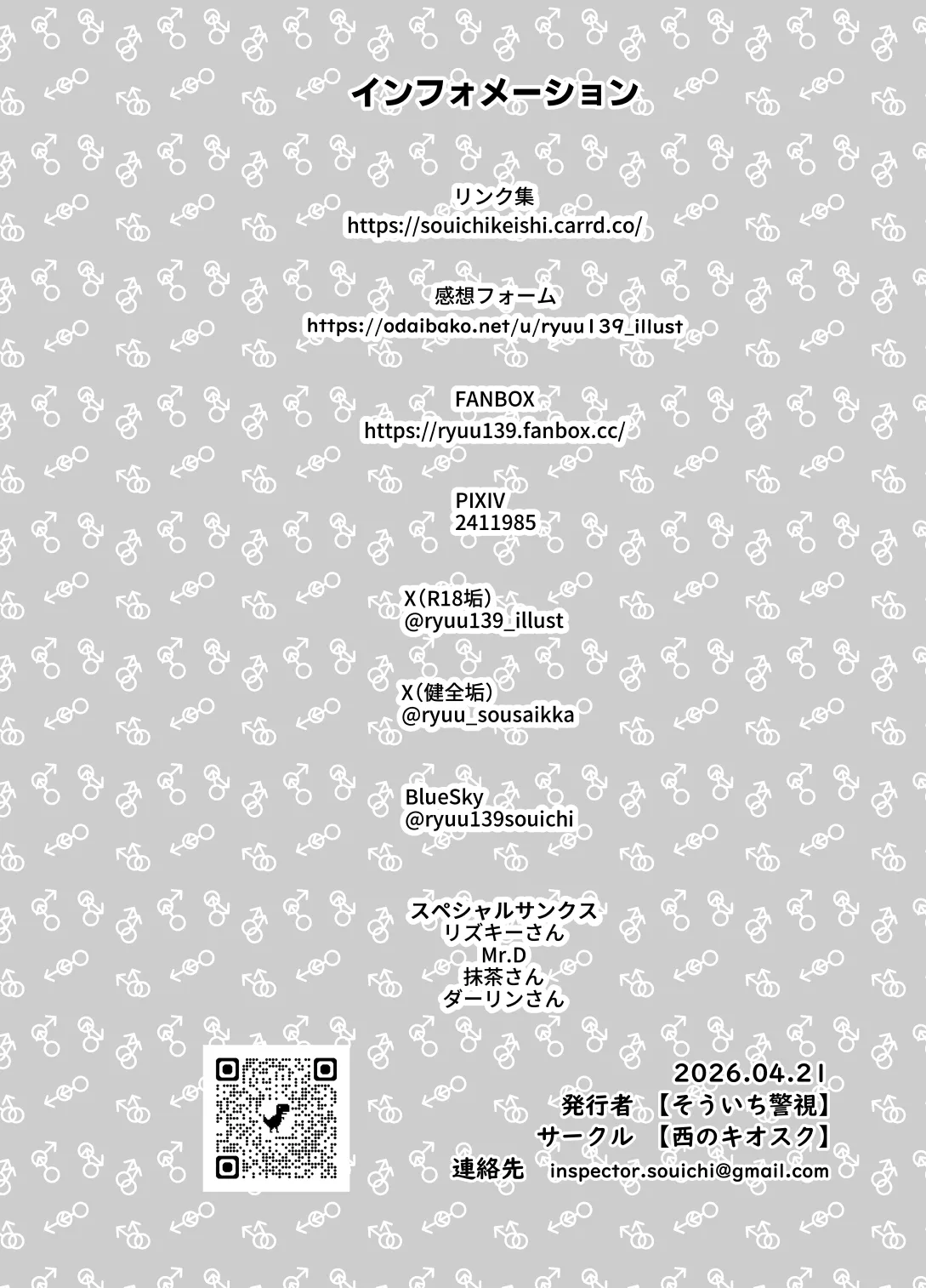 雄っぱいミルクどぴゅどぴゅ搾乳メス堕ち調教 Page.42