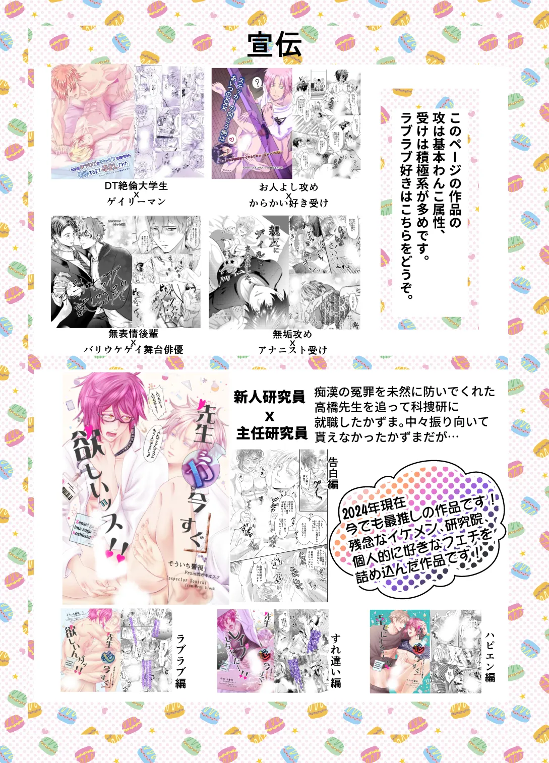 雄っぱいミルクどぴゅどぴゅ搾乳メス堕ち調教 Page.43