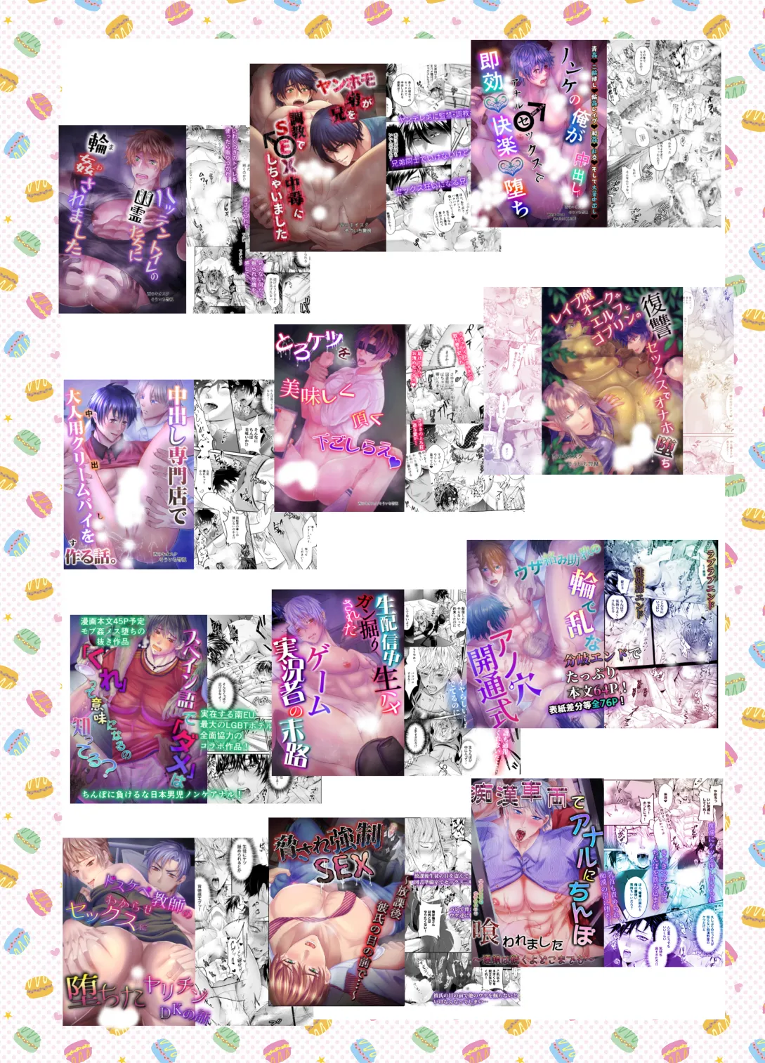 雄っぱいミルクどぴゅどぴゅ搾乳メス堕ち調教 Page.44