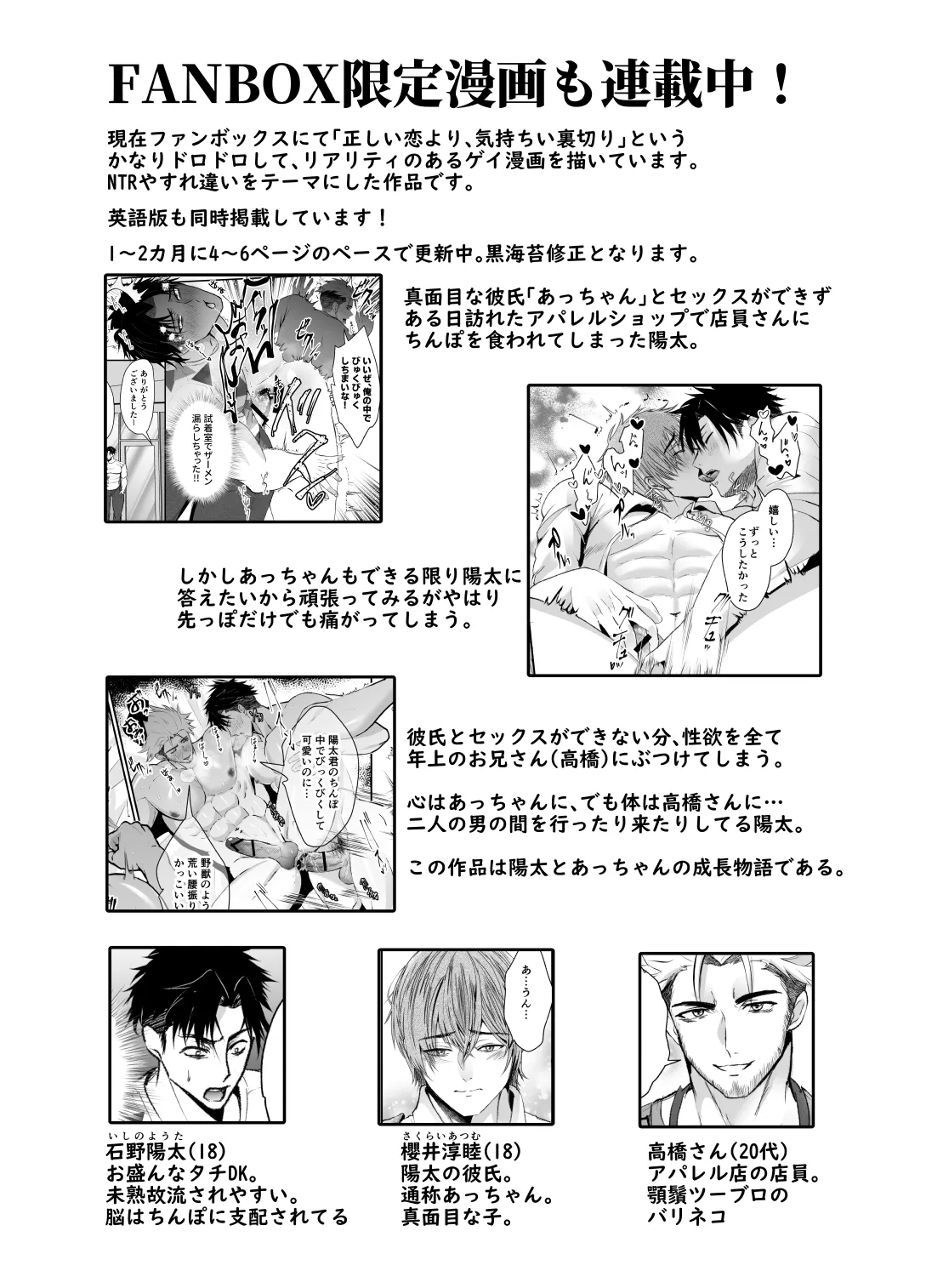 雄っぱいミルクどぴゅどぴゅ搾乳メス堕ち調教 Page.49