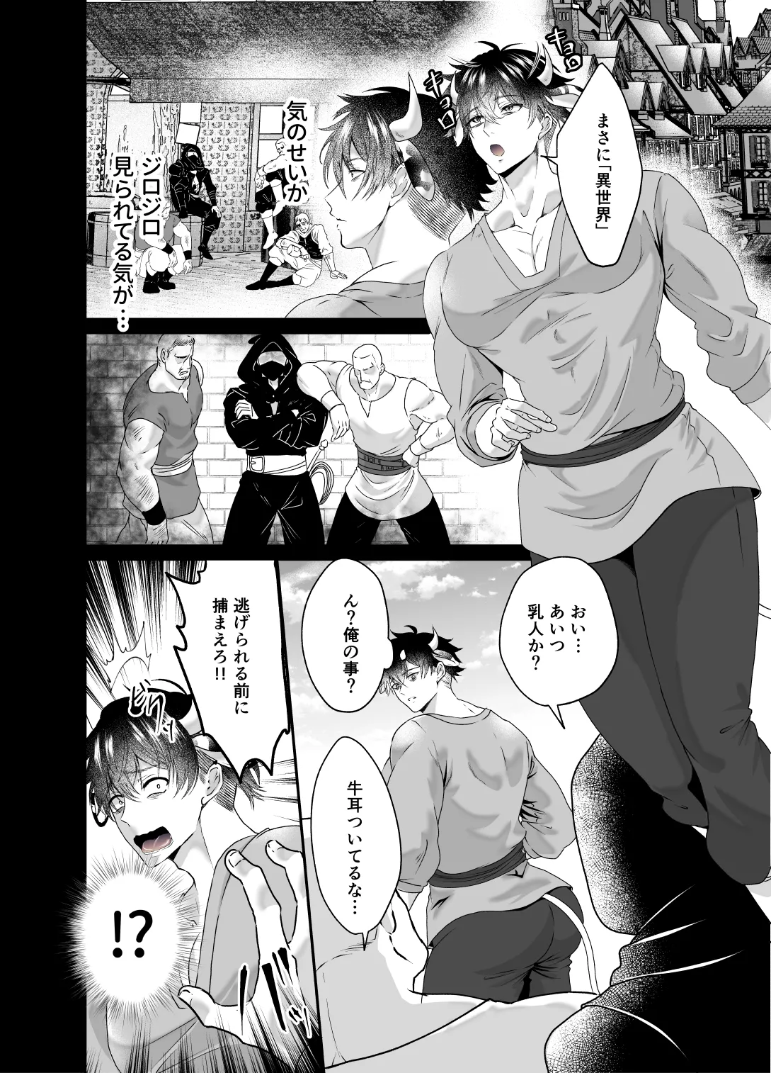 雄っぱいミルクどぴゅどぴゅ搾乳メス堕ち調教 Page.6