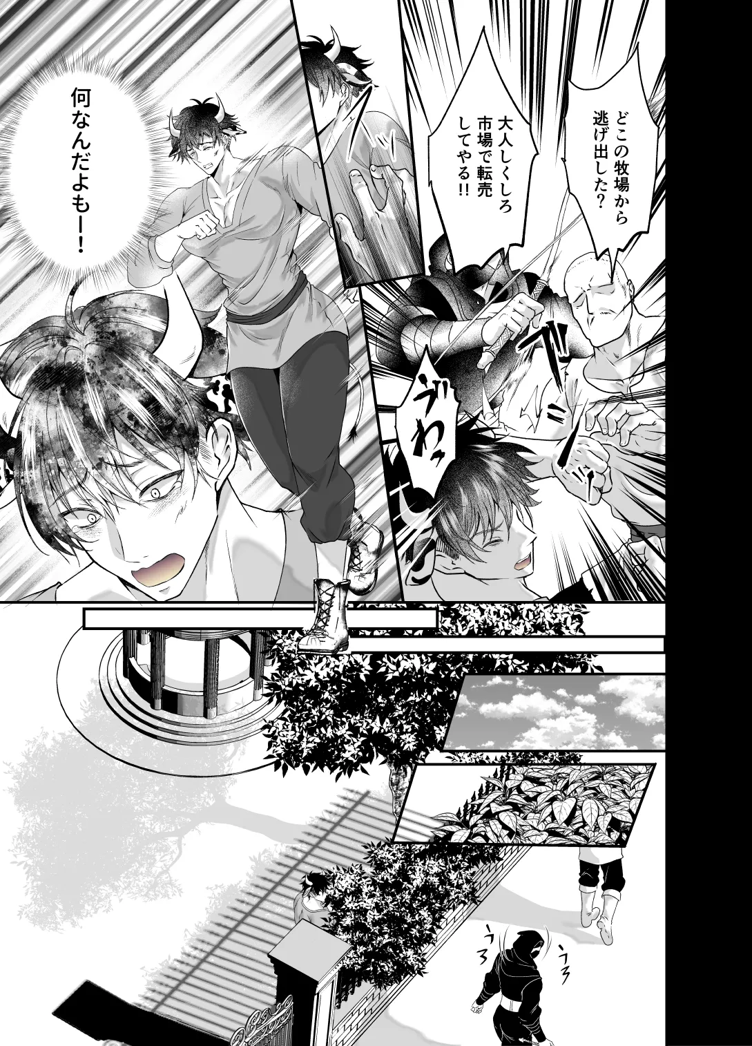 雄っぱいミルクどぴゅどぴゅ搾乳メス堕ち調教 Page.7