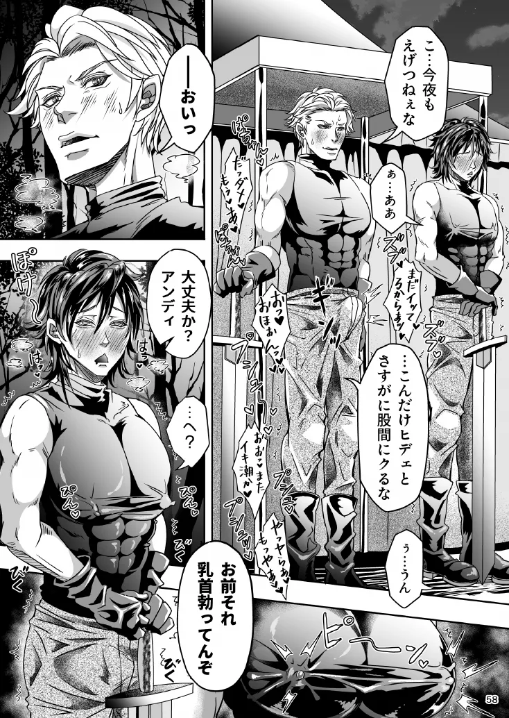 とある獣人傭兵隊の性事情1～満月の発情交尾編～ Page.58