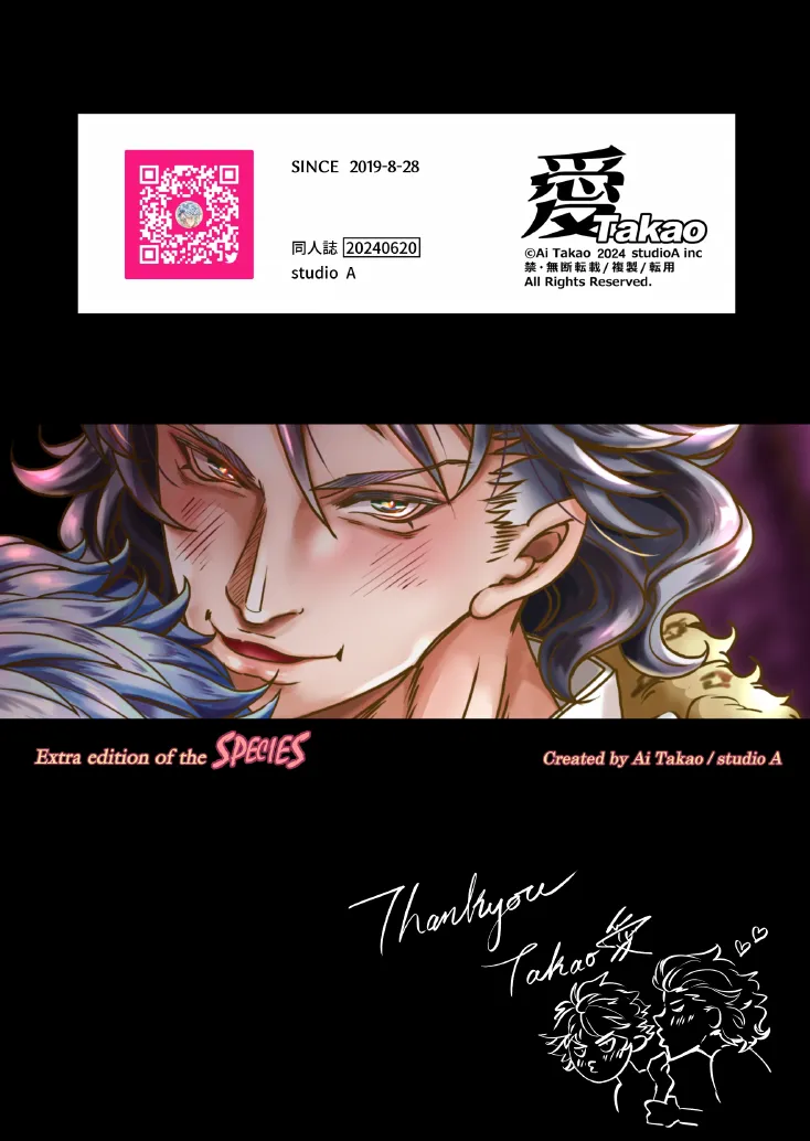 とある獣人傭兵隊の性事情1～満月の発情交尾編～ Page.70