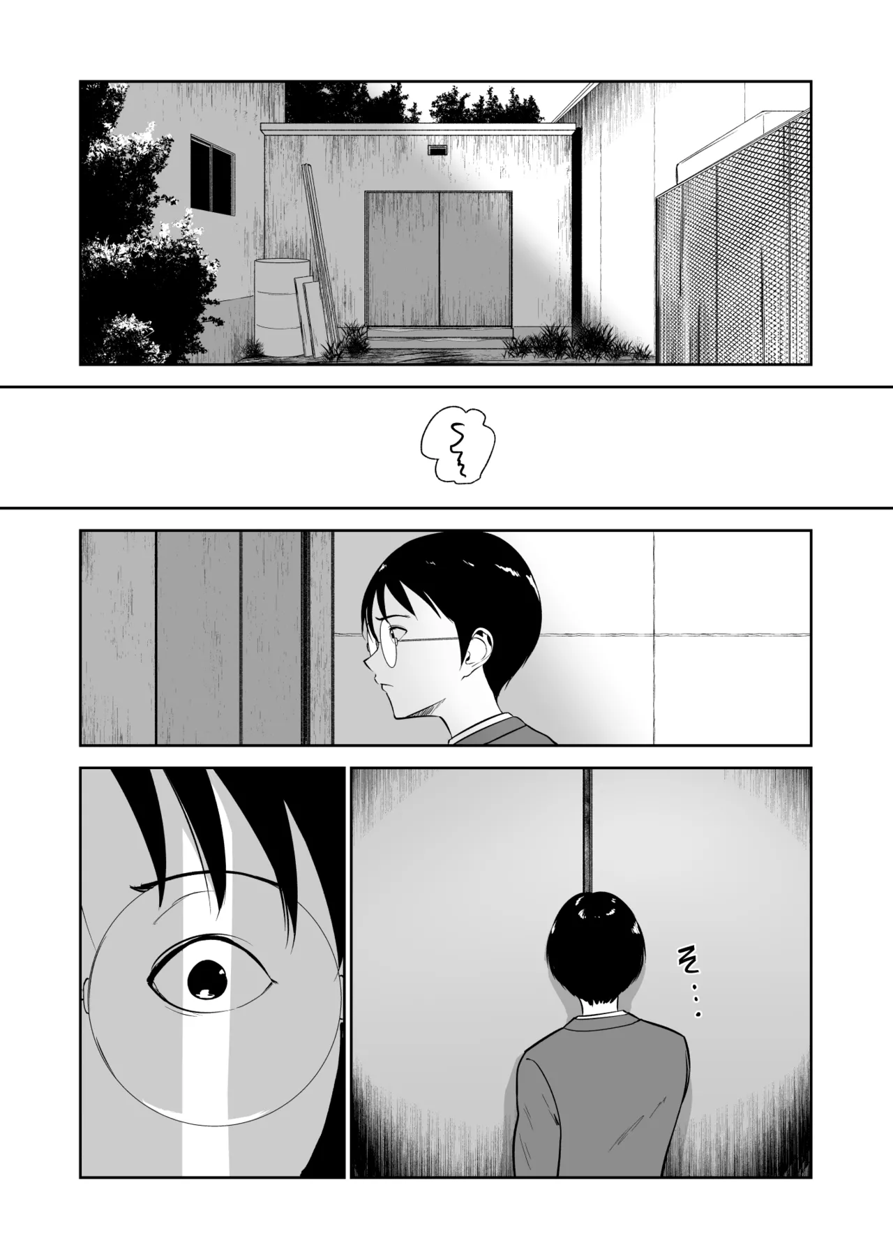 僕だけがクラスのあの子とSEXできない世界 Page.22