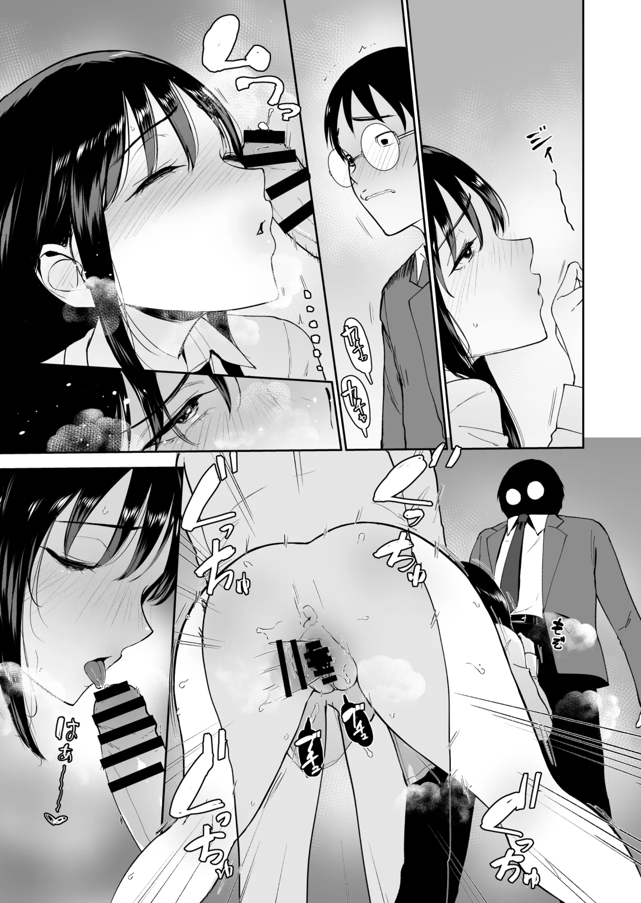僕だけがクラスのあの子とSEXできない世界 Page.30