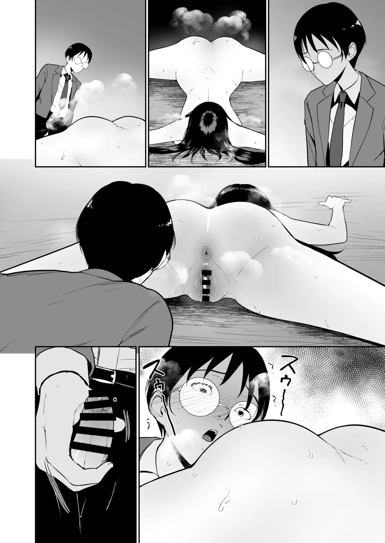 僕だけがクラスのあの子とSEXできない世界 Page.49
