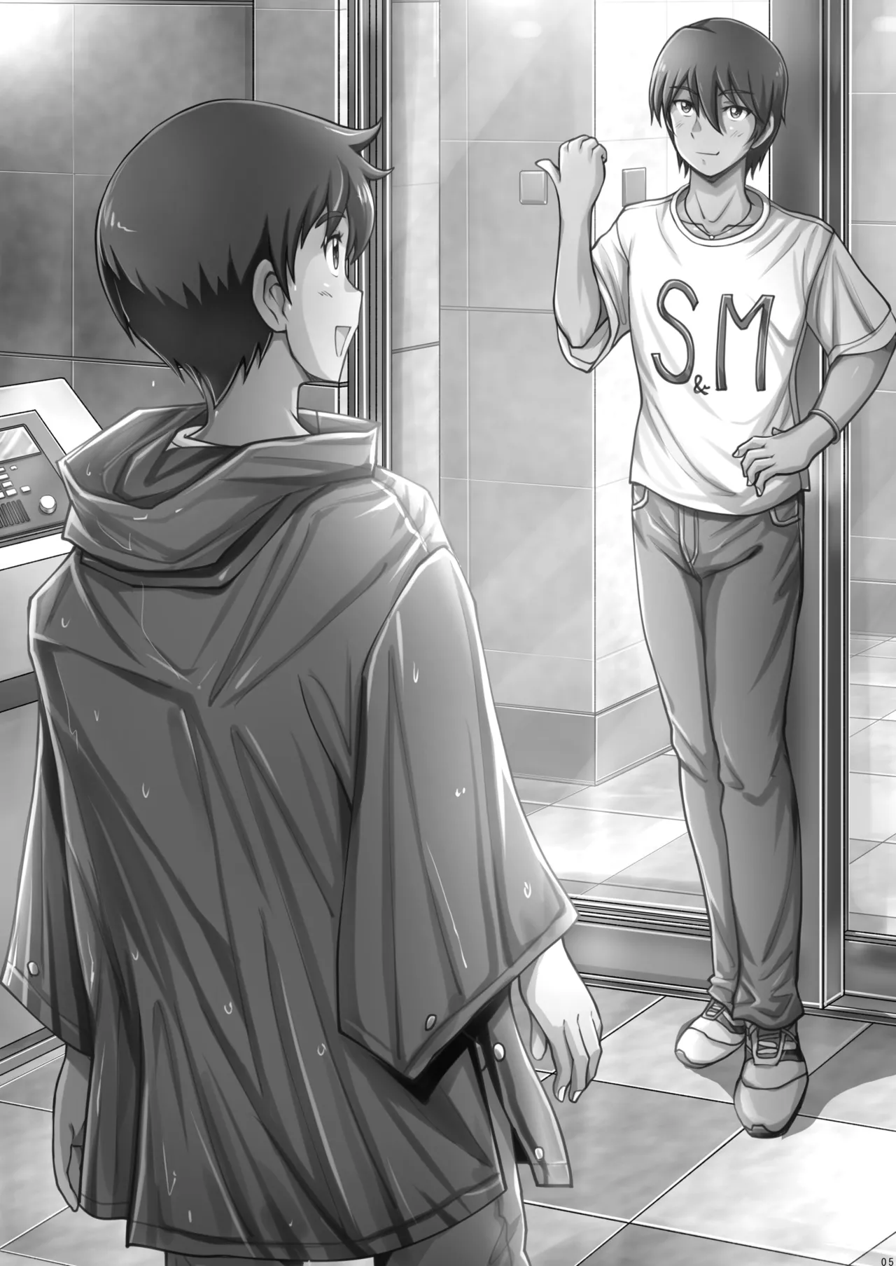 捕姦の子～家出少年H～ Page.5