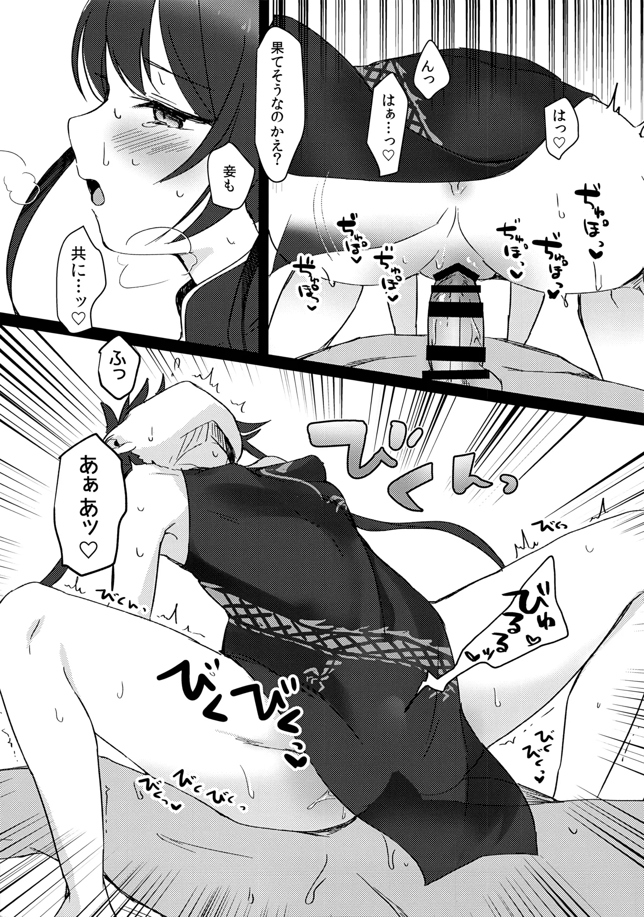 薬の炙は身に熱く、欲の香りは甘い Page.12