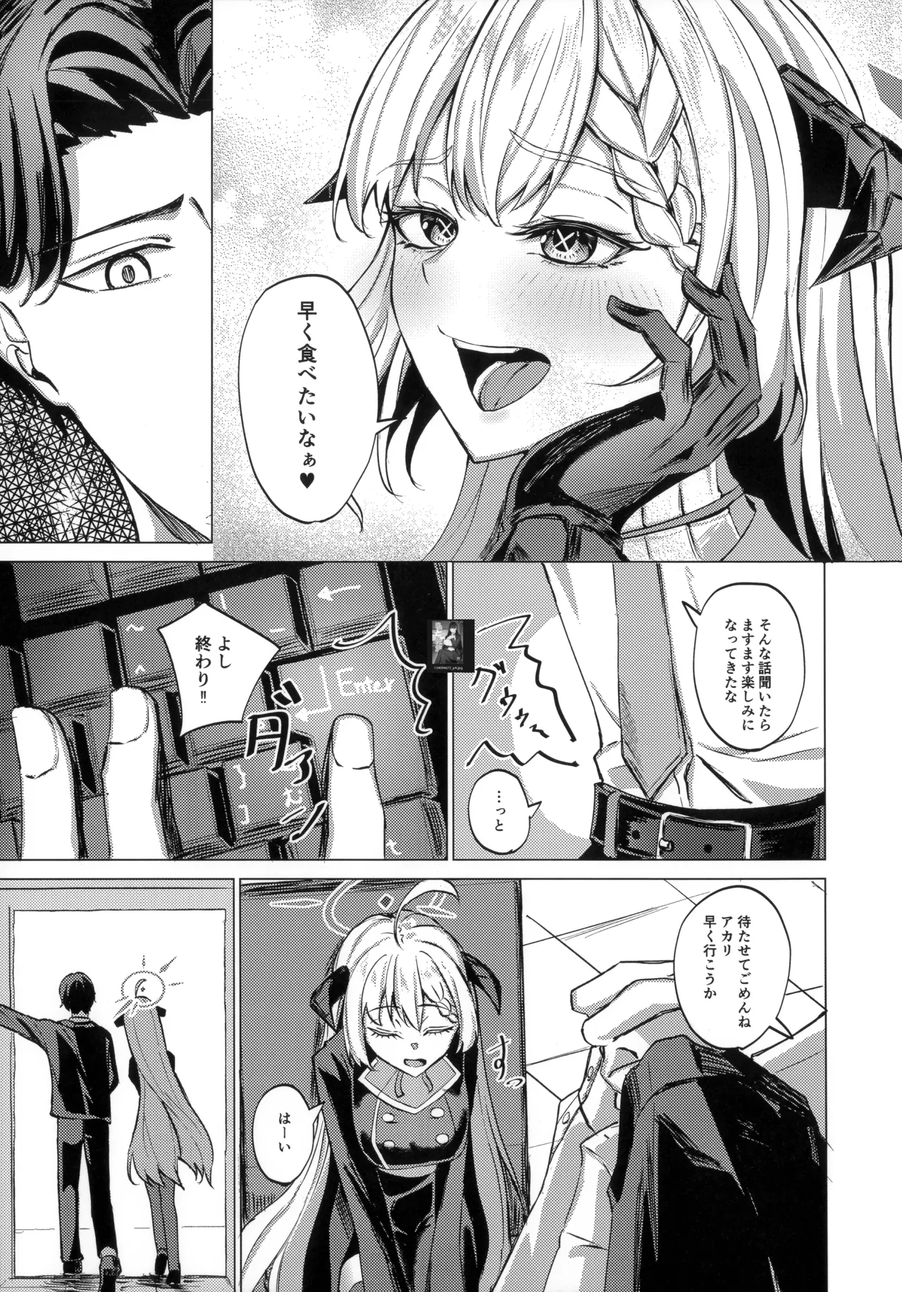 溢れる慾の到達点 Page.4