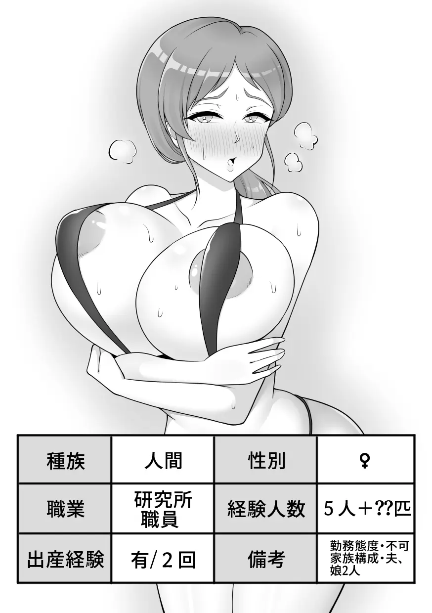 昆蟲研究所5 Page.20