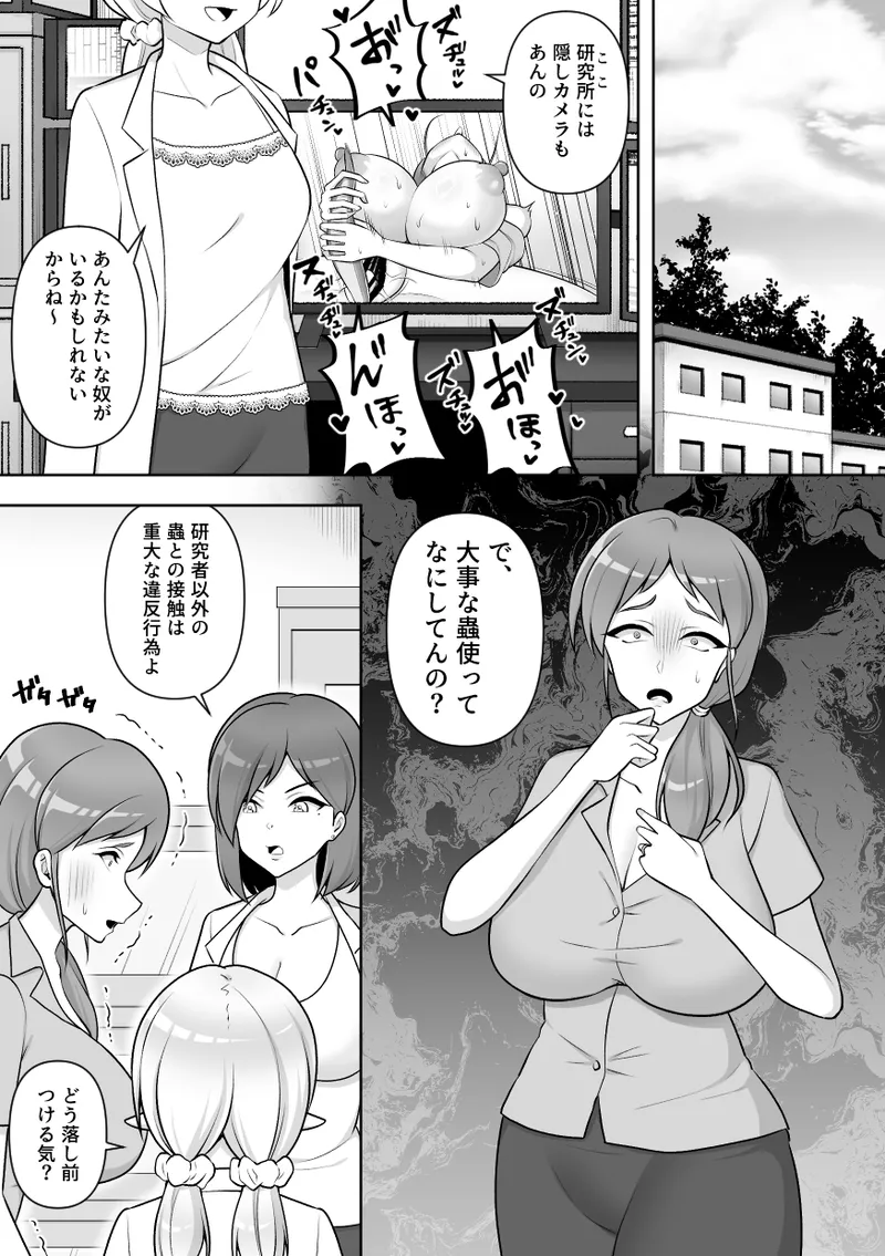 昆蟲研究所5 Page.21