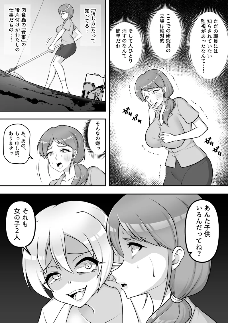 昆蟲研究所5 Page.22