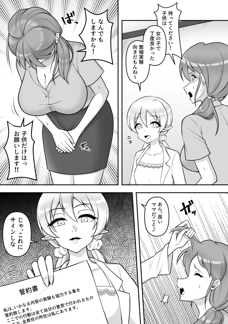 昆蟲研究所5 Page.23