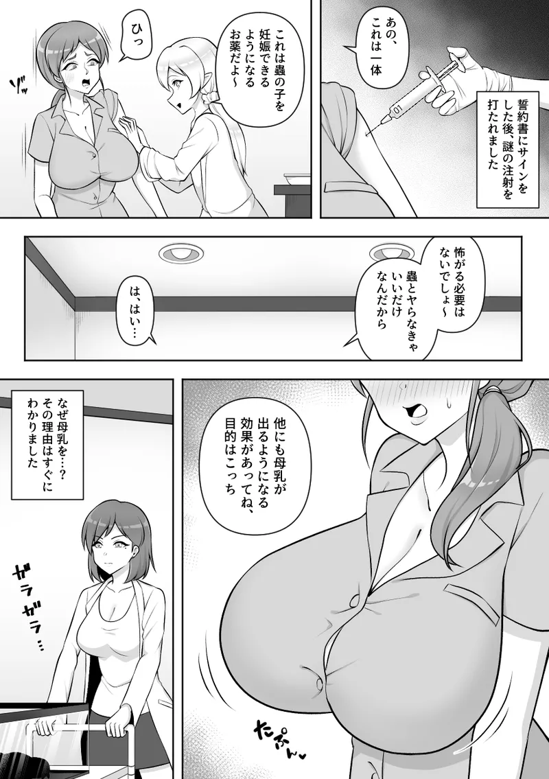 昆蟲研究所5 Page.24
