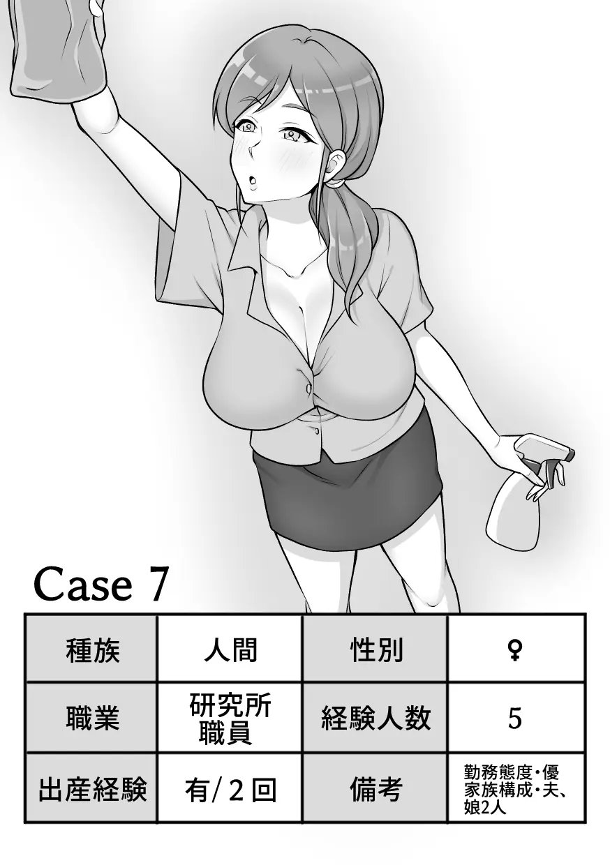 昆蟲研究所5 Page.3
