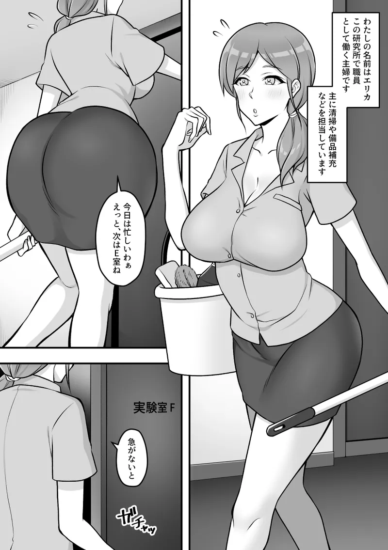 昆蟲研究所5 Page.4