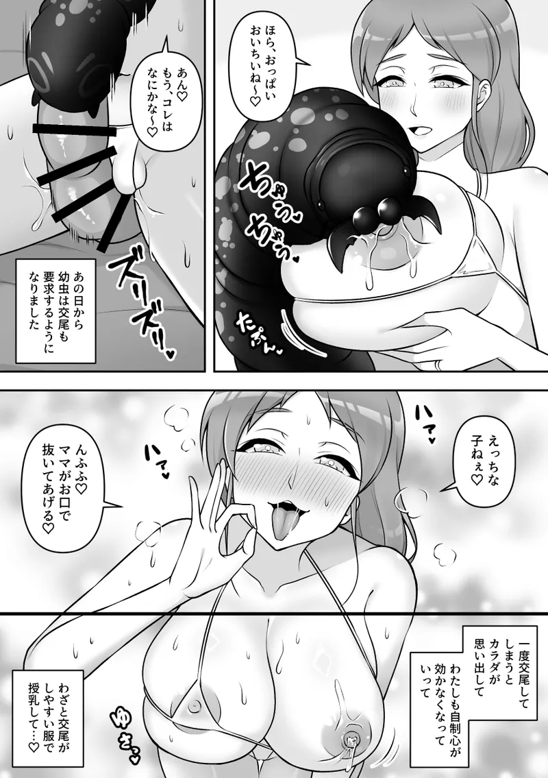 昆蟲研究所5 Page.40