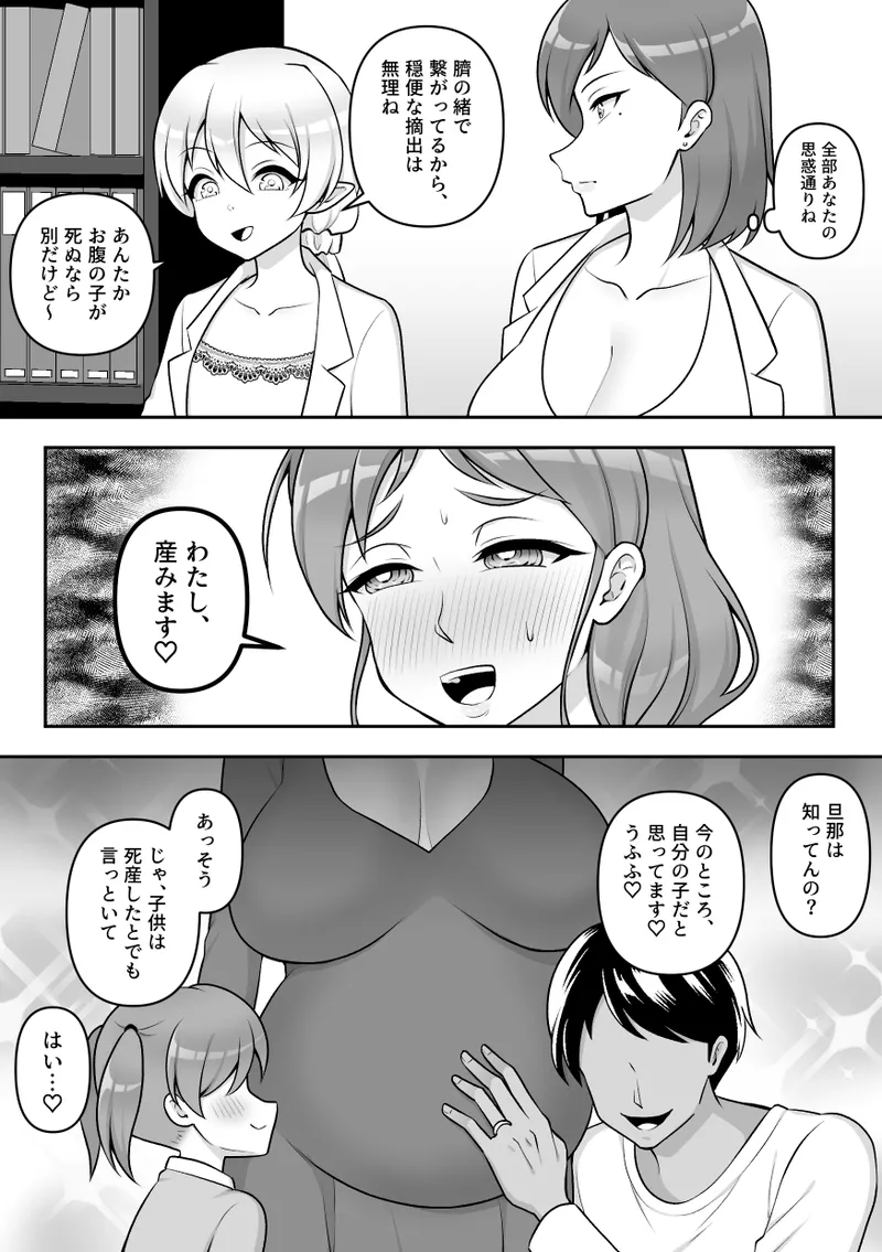 昆蟲研究所5 Page.56