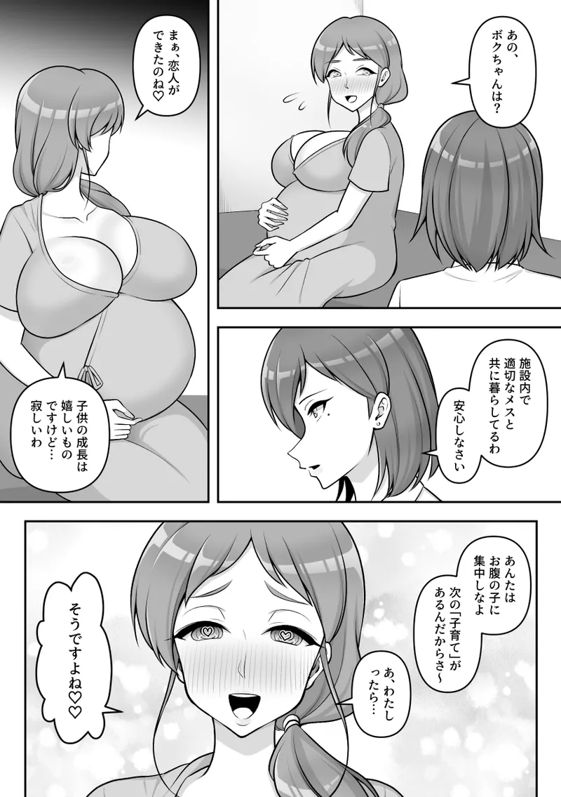 昆蟲研究所5 Page.57
