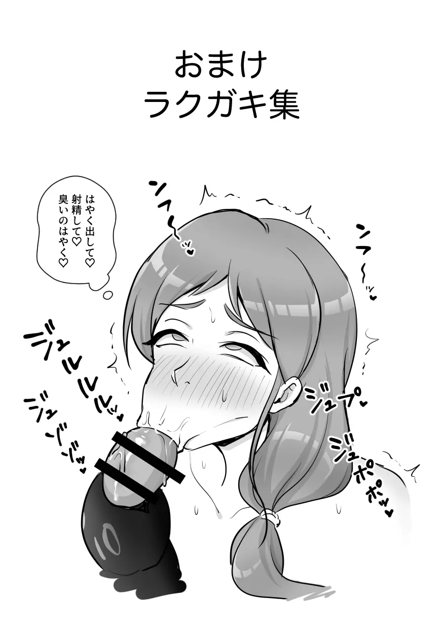 昆蟲研究所5 Page.65