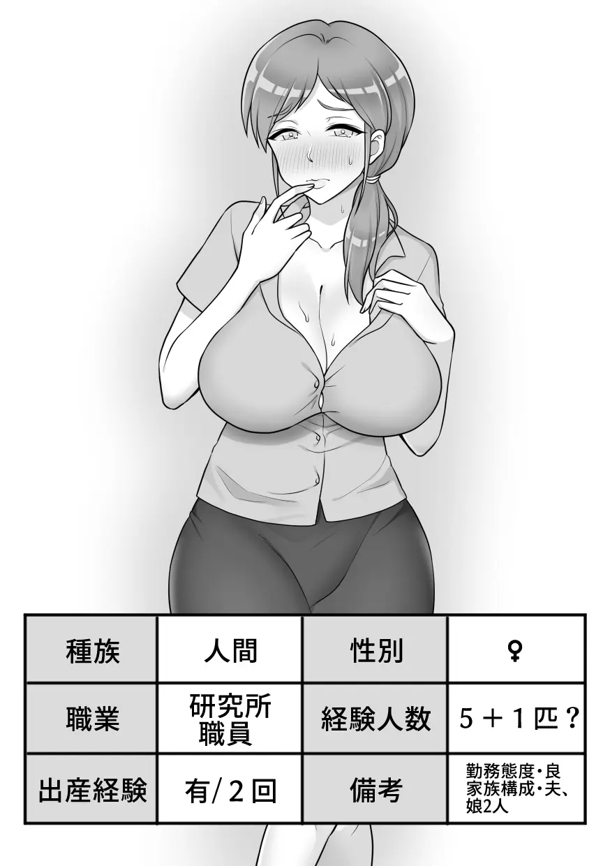 昆蟲研究所5 Page.9