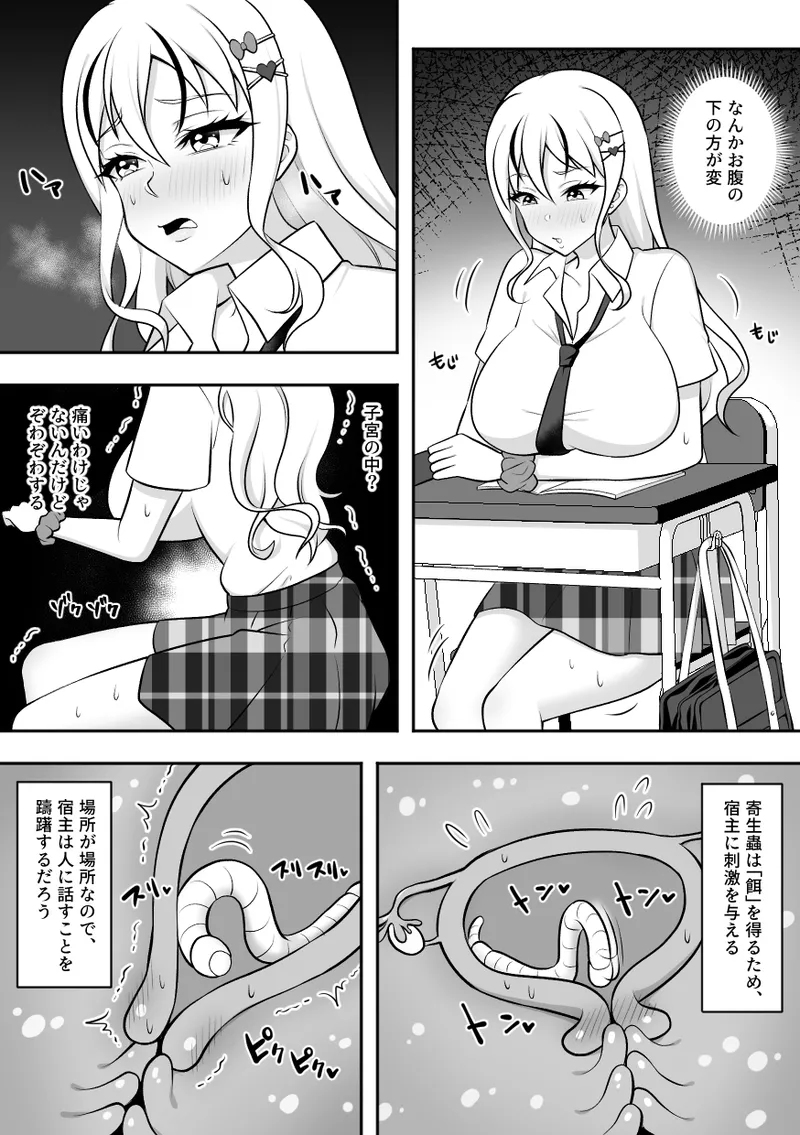 昆蟲研究所5 Page.10