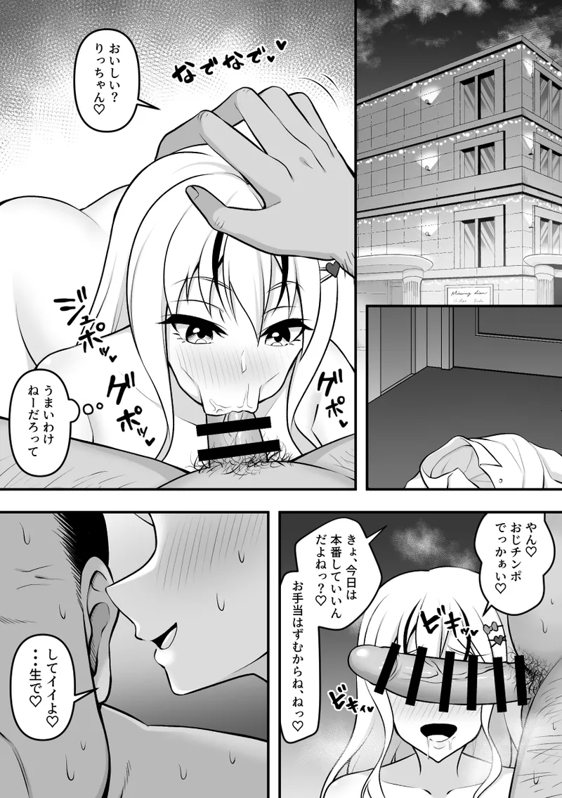 昆蟲研究所5 Page.18