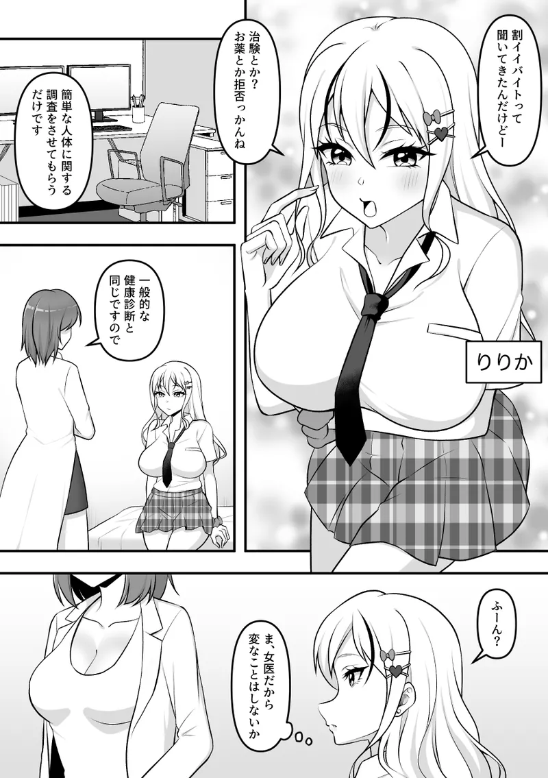昆蟲研究所5 Page.4