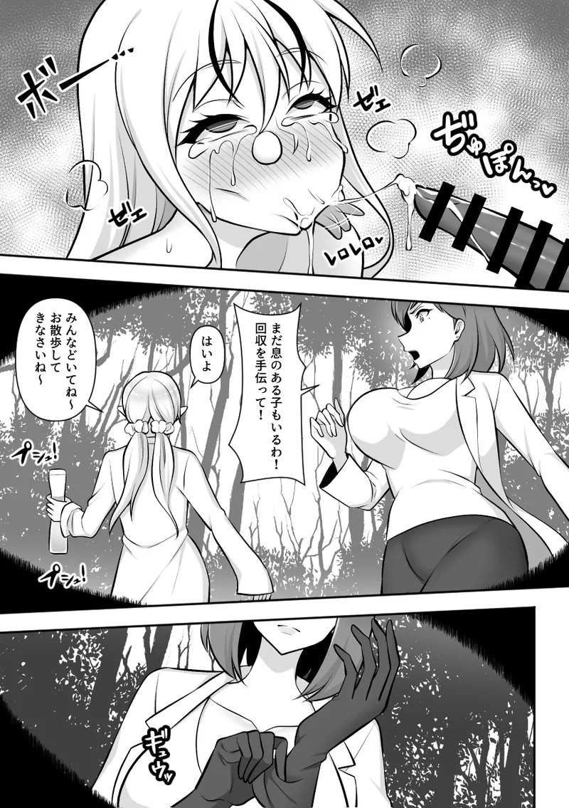 昆蟲研究所5 Page.46