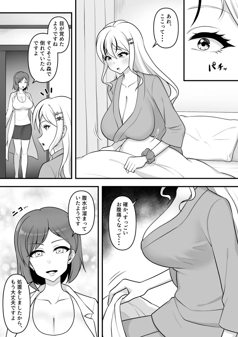 昆蟲研究所5 Page.51