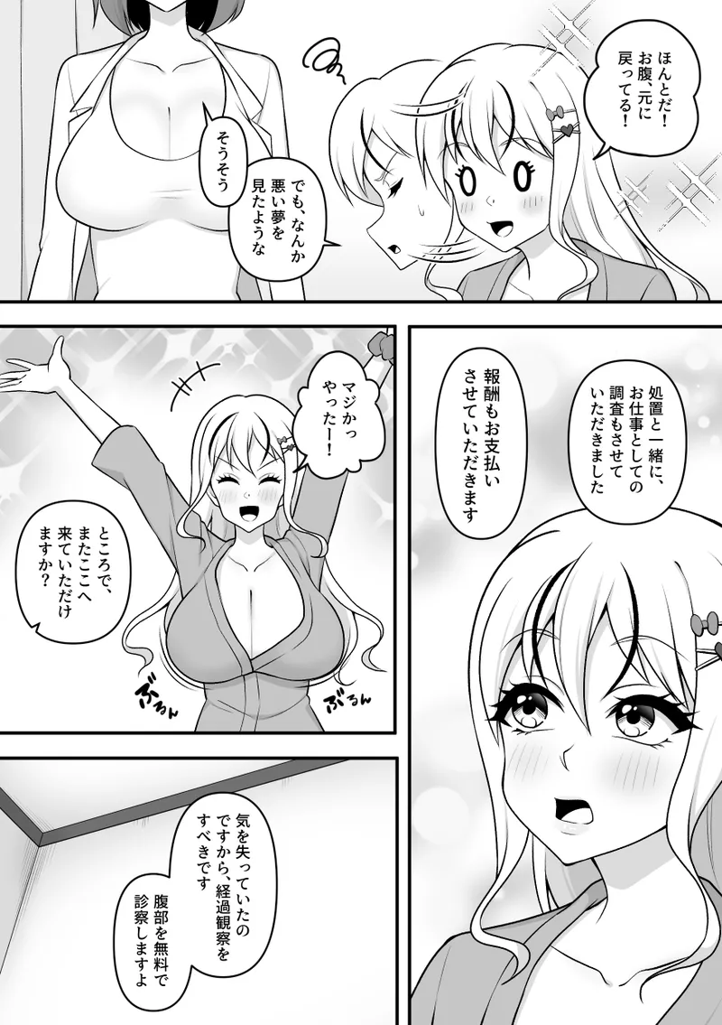 昆蟲研究所5 Page.52