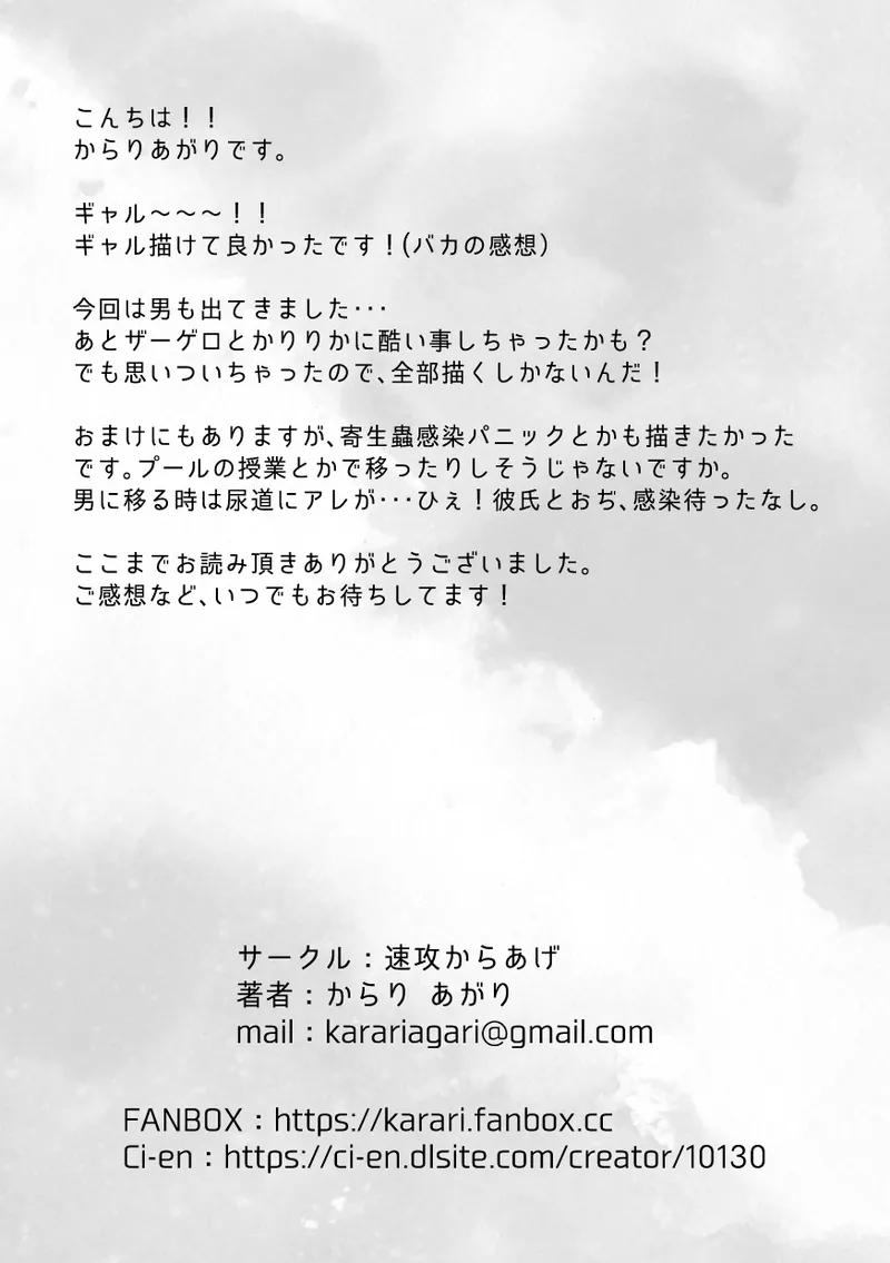 昆蟲研究所5 Page.55