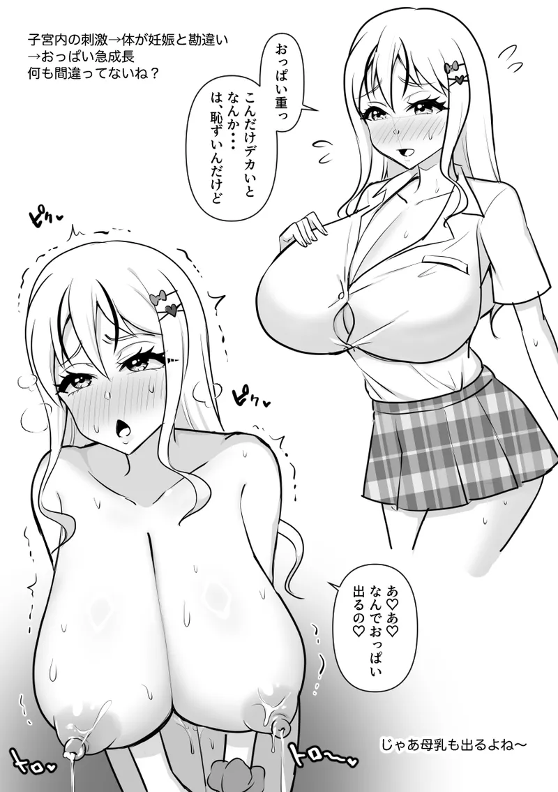 昆蟲研究所5 Page.57