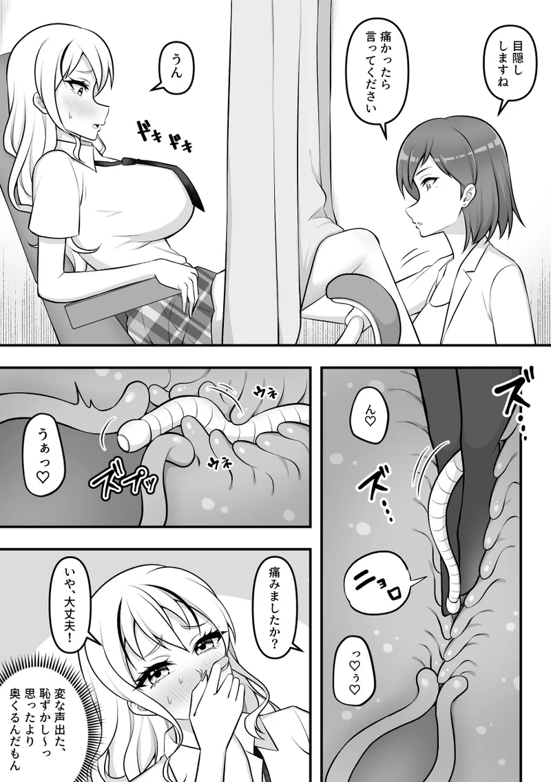 昆蟲研究所5 Page.6