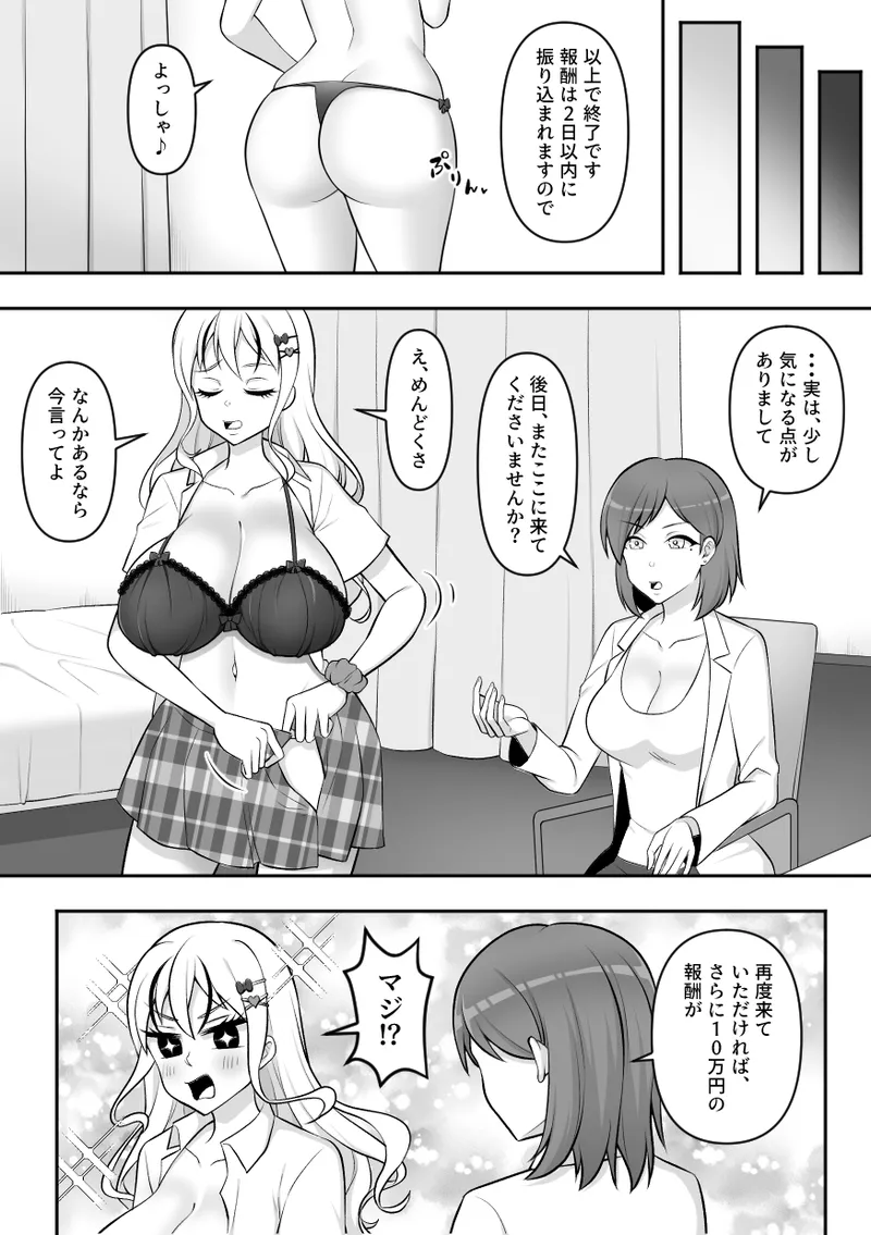 昆蟲研究所5 Page.7