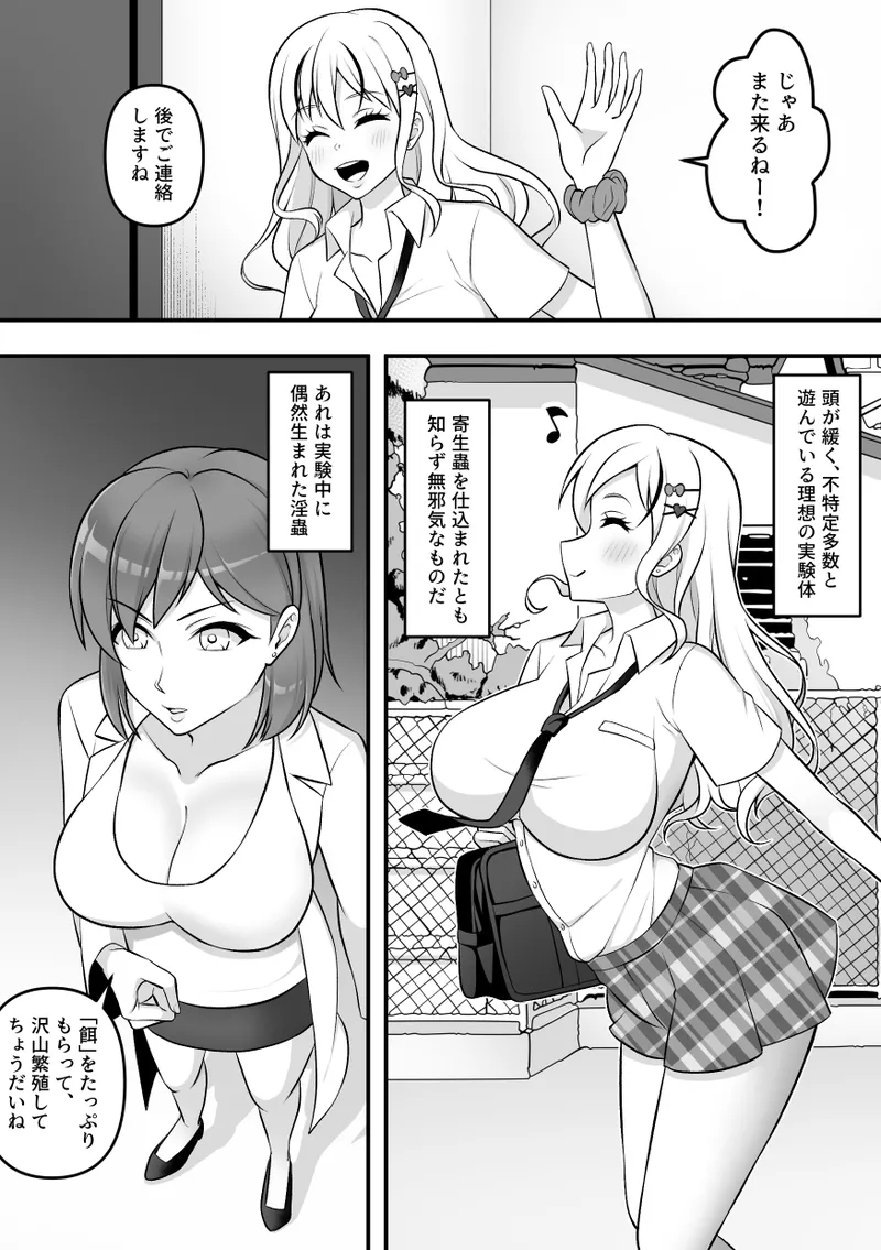 昆蟲研究所5 Page.8