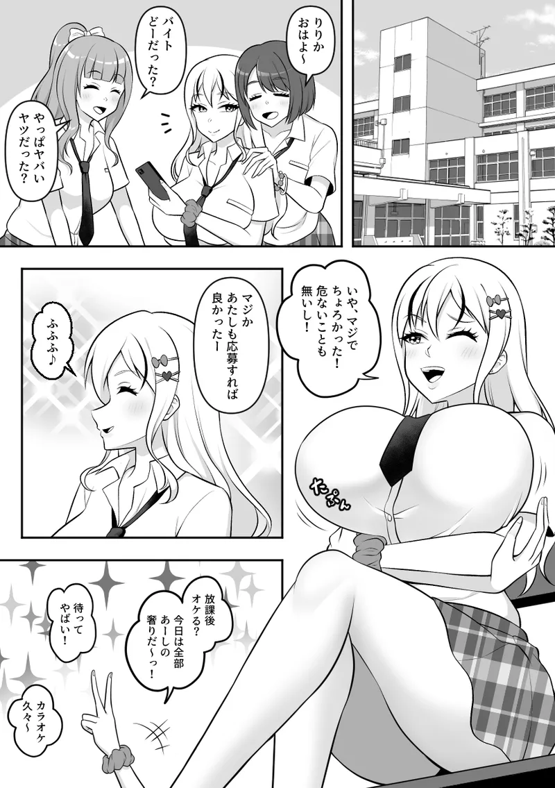 昆蟲研究所5 Page.9