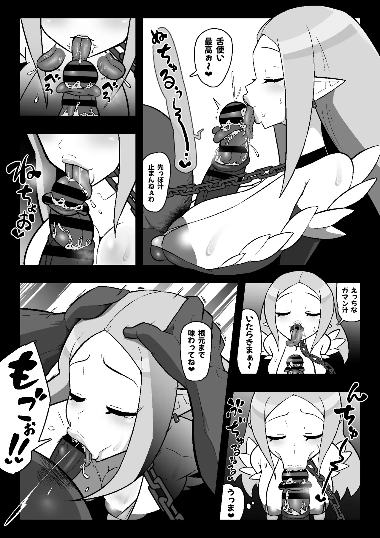 魔界病院の裏メニュー Page.10