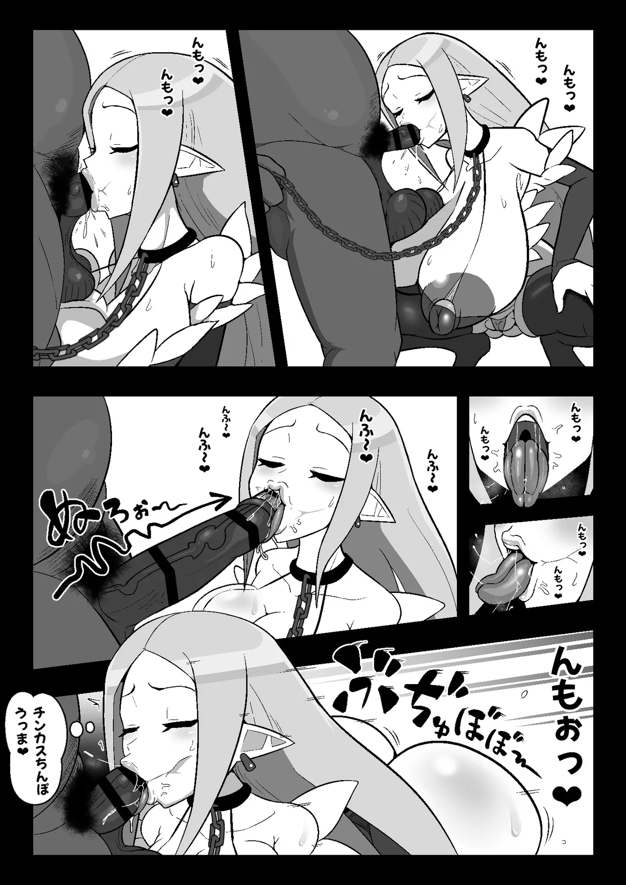魔界病院の裏メニュー Page.11