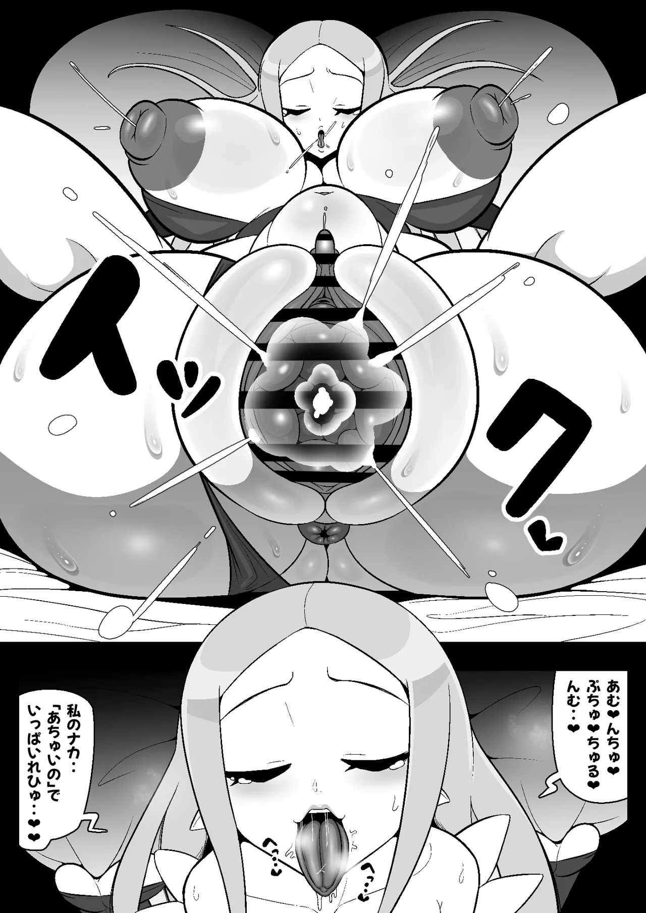 魔界病院の裏メニュー Page.30