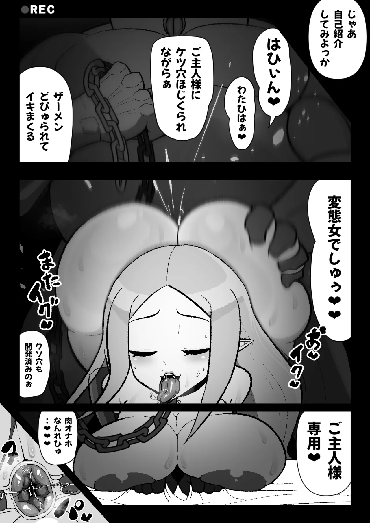 魔界病院の裏メニュー Page.44