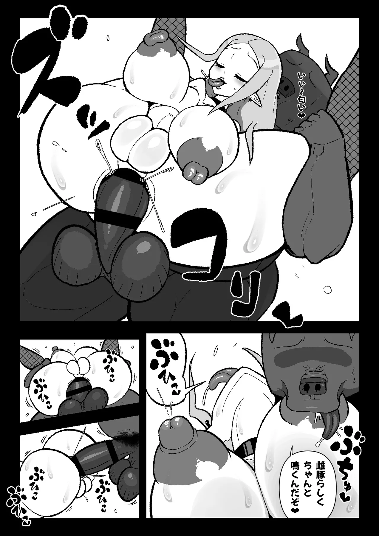 魔界病院の裏メニュー Page.45