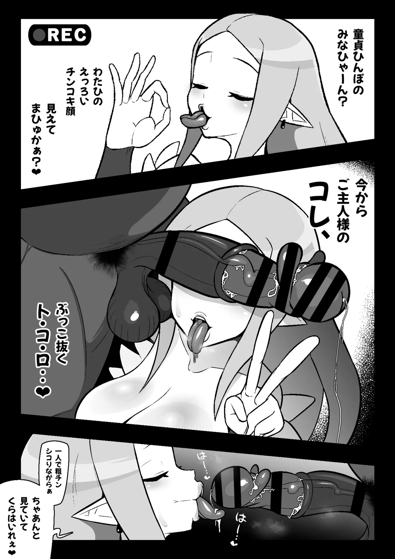 魔界病院の裏メニュー Page.56