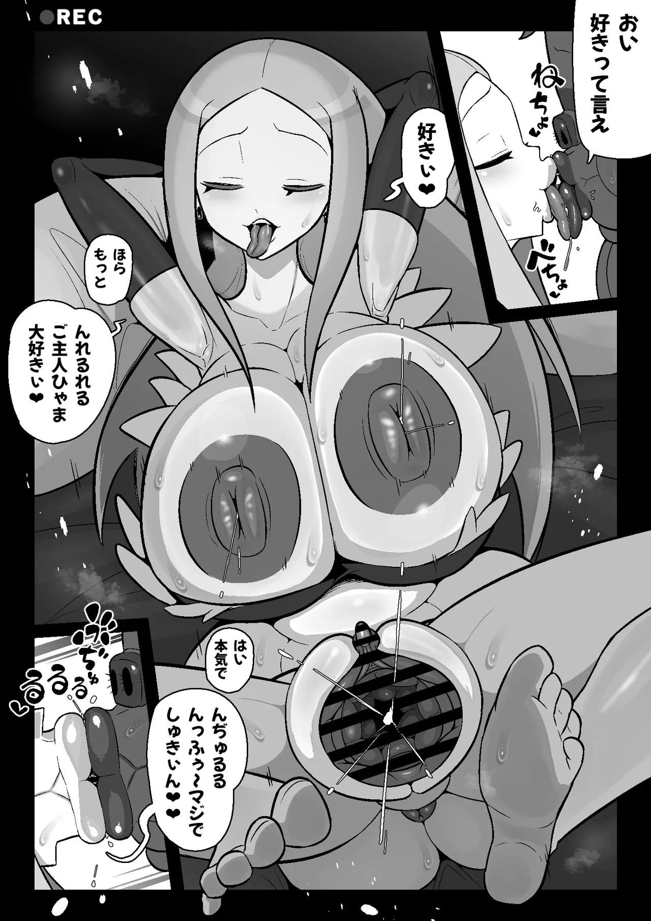 魔界病院の裏メニュー Page.61
