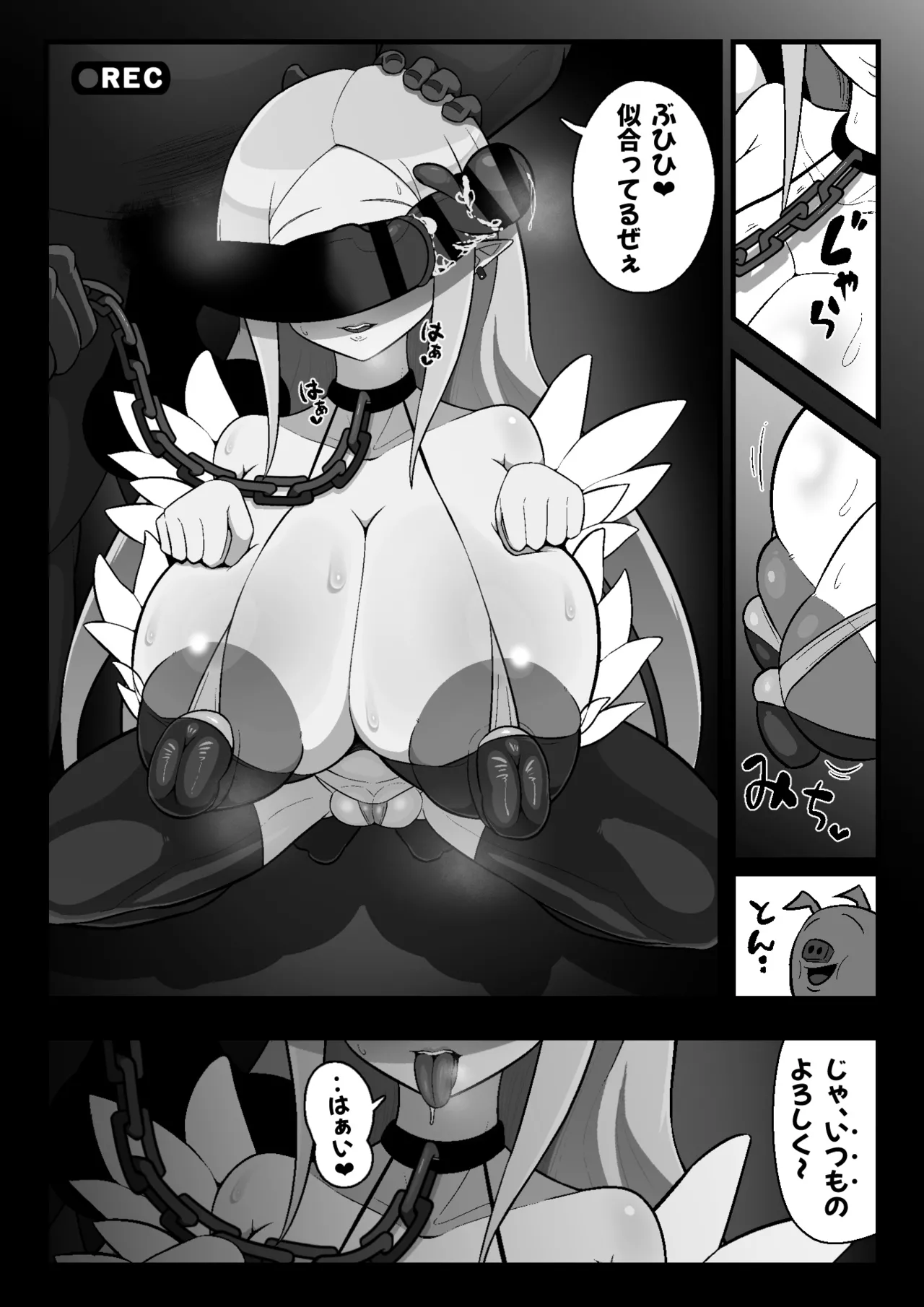 魔界病院の裏メニュー Page.7